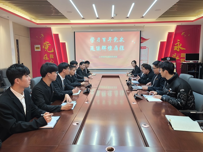 ylzzcom永利总站线路检测学生第四党支部组织开展“学习百年党史，延续辉煌历程”主题党日活动