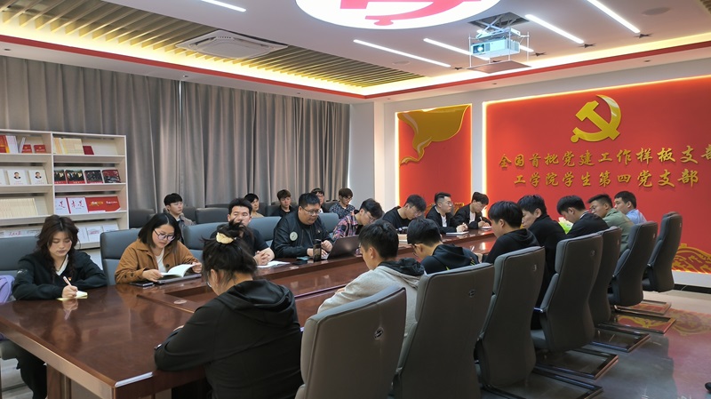 ylzzcom永利总站线路检测学生第四党支部开展党纪学习教育专题党日活动
