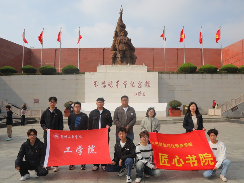 ylzzcom永利总站线路检测学生第四党支部赴何家冲红二十五军长征出发地开展党日活动