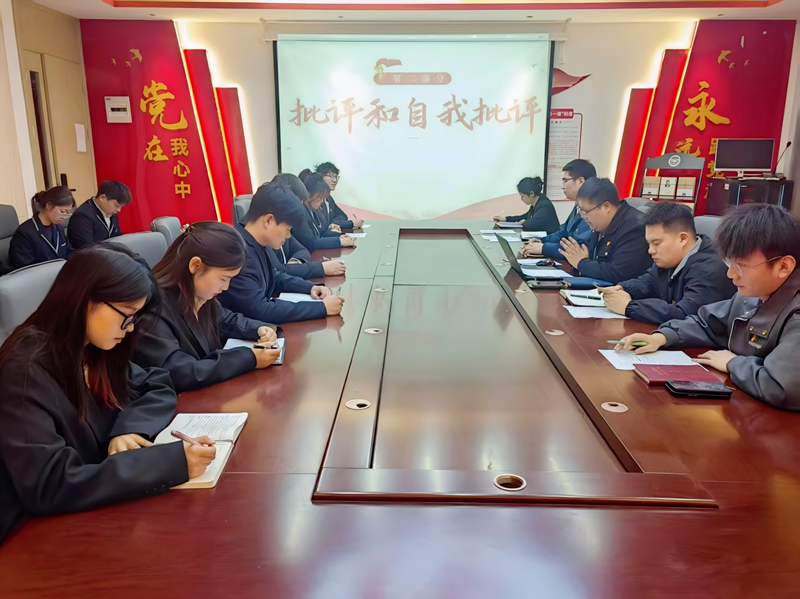 ylzzcom永利总站线路检测学生第四党支部组织召开2024年度组织生活会