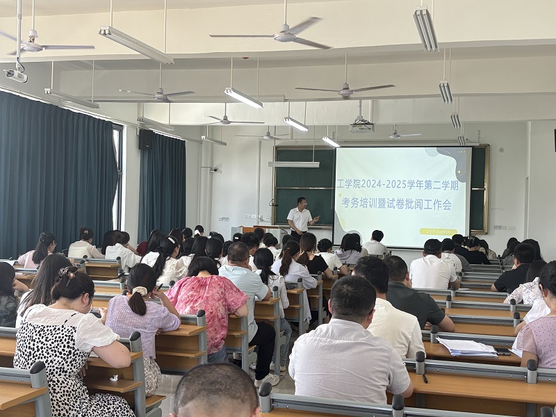 ylzzcom永利总站线路检测召开2024-2025学年第二学期考务培训、试卷批阅暨期末材料归档工作会